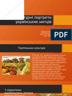 Скульптурні портрети українських митців