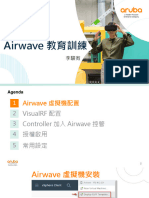 Airwave 教育訓練