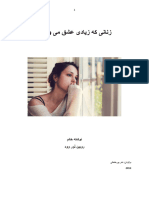 زنانی که زیادی عشق می ورزند | PDF