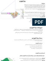 الشيخ زايد .. تاسك أول تخطيط (1) جديد