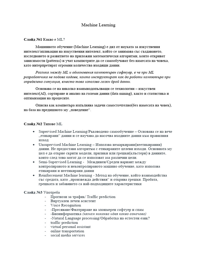 Machine Learning | PDF