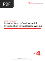 4 - Transcript - Introduction To Cantonese Writing