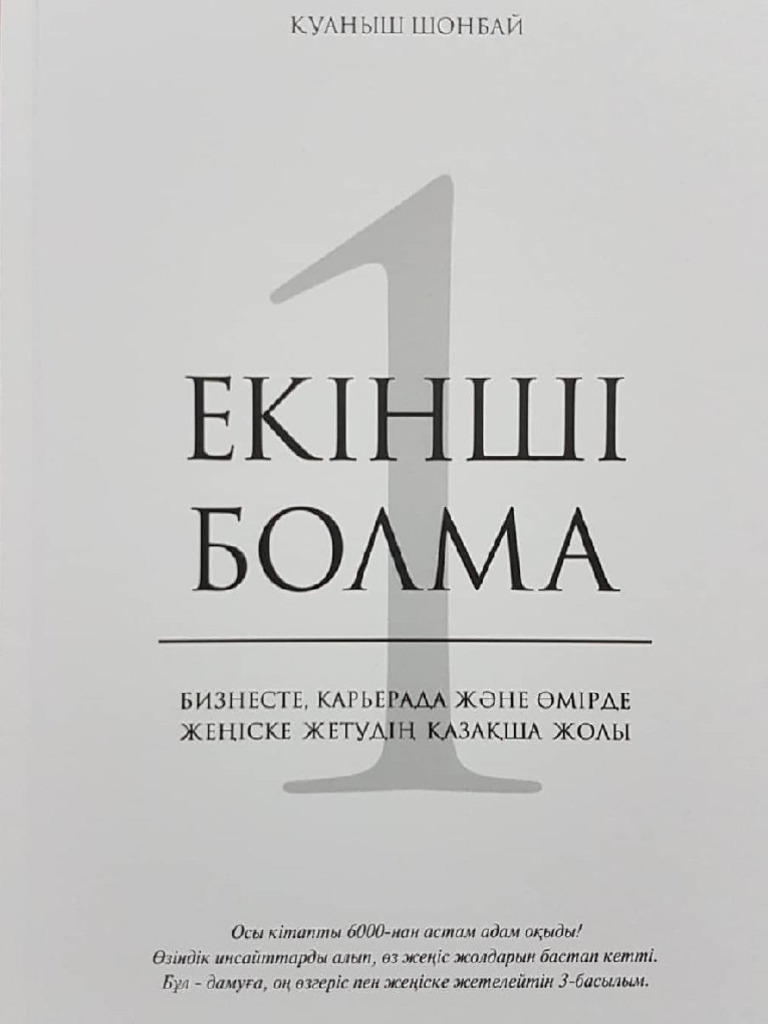 Wikipedia - әлемдегі ең үлкен сиқыршы