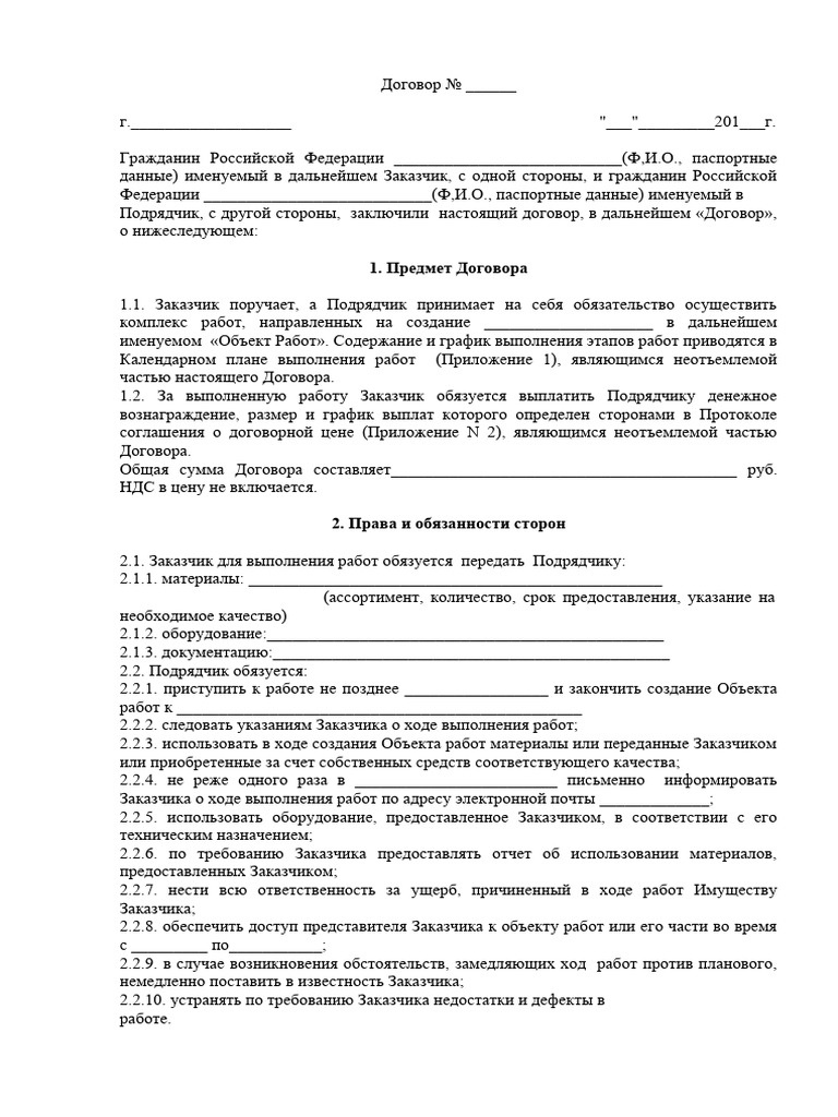 Obrazets1 Blanka GPD Podryada S Fizlitsom | PDF