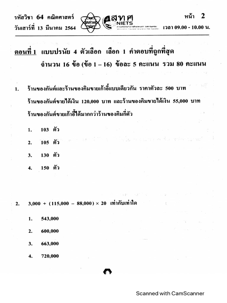 O-Net Math p6 64 | PDF