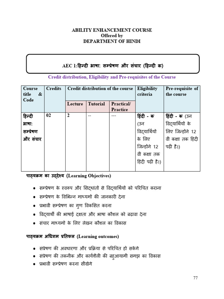 AEC Hindi | PDF