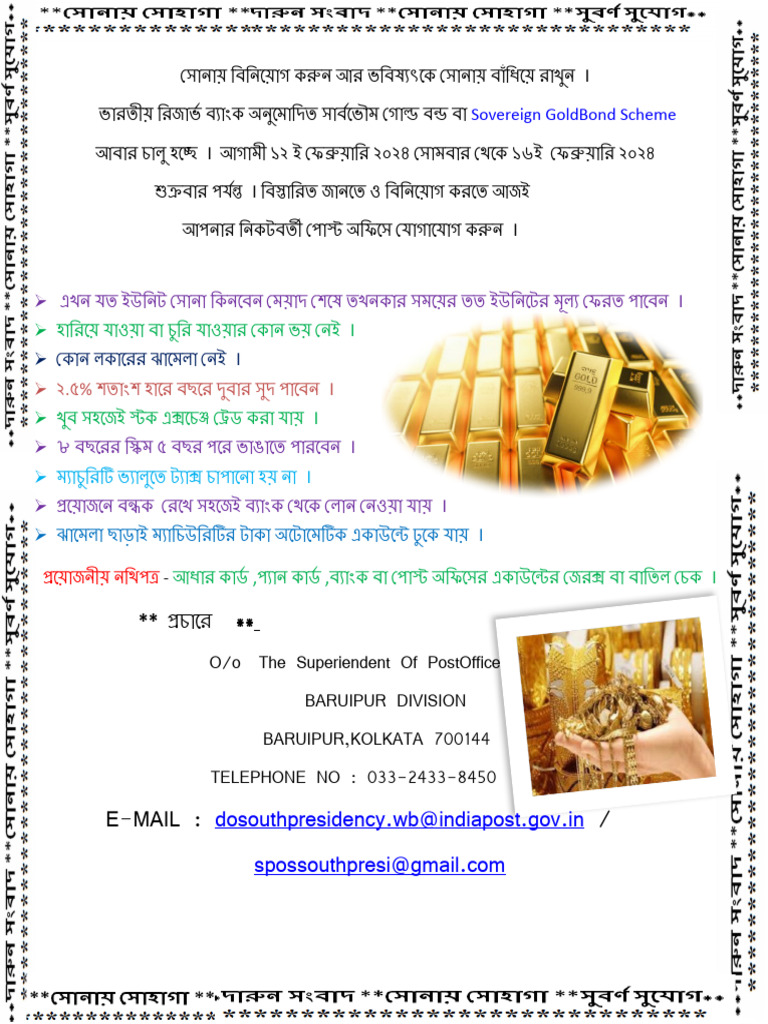 Gold Loan New | PDF