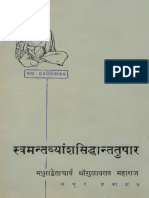 SuktiratnavaliVolume06 GulabraoMaharaj1963svamantavyamsaSiddhantaTushara