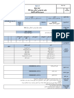 Mst اعمال اضافية - حفر وتعديل مسار المناهيل