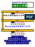 蘭潭學生宿舍 112學年度 大學部新生住宿 進住注意事項 (- 蘭潭11208141公告版)