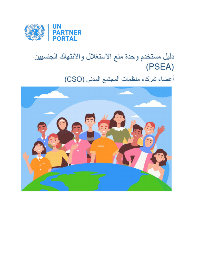 AR - UNPP PSEA Manual For Partners | PDF