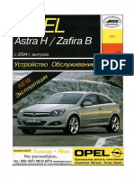 Astra Zafira