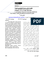 الاقتصاد الرقمي ومنصات التكنولوجيا المالية الإسلامية دراسة حالة - منصةi.dinar المدعومة بالذهب