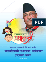 Balbalika Sanga KP Oli