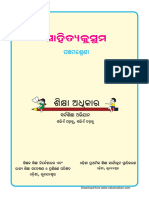 ClassV Sahitya Kusim Odia Medium Com