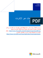 MicrosoftOnlineServicesTerms (WW) (Arabic) (February2021) (CR)