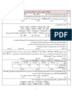 سوالات آزمون شماره 1 از فصل دوم شیمی یازدهم