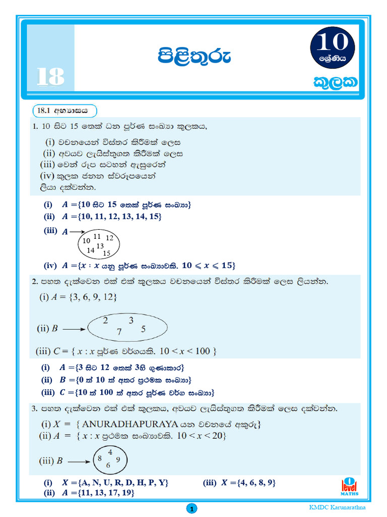 Unit 18 Maths | PDF