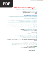 A-Common-CNN-Acrhitecture-365-Data-Science-Template.en.arabic