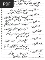 Quaid e Azam K 14 Nukat in Urdu PDF | PDF
