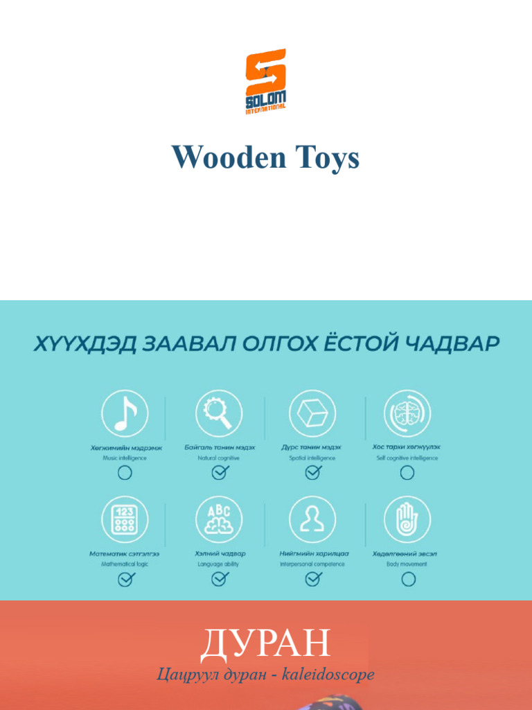 Toys | PDF