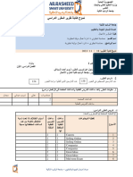 نموذج كتابة تقرير فصلي للمقرر انجايزي للتخصص1 (أروى السياغي) -1