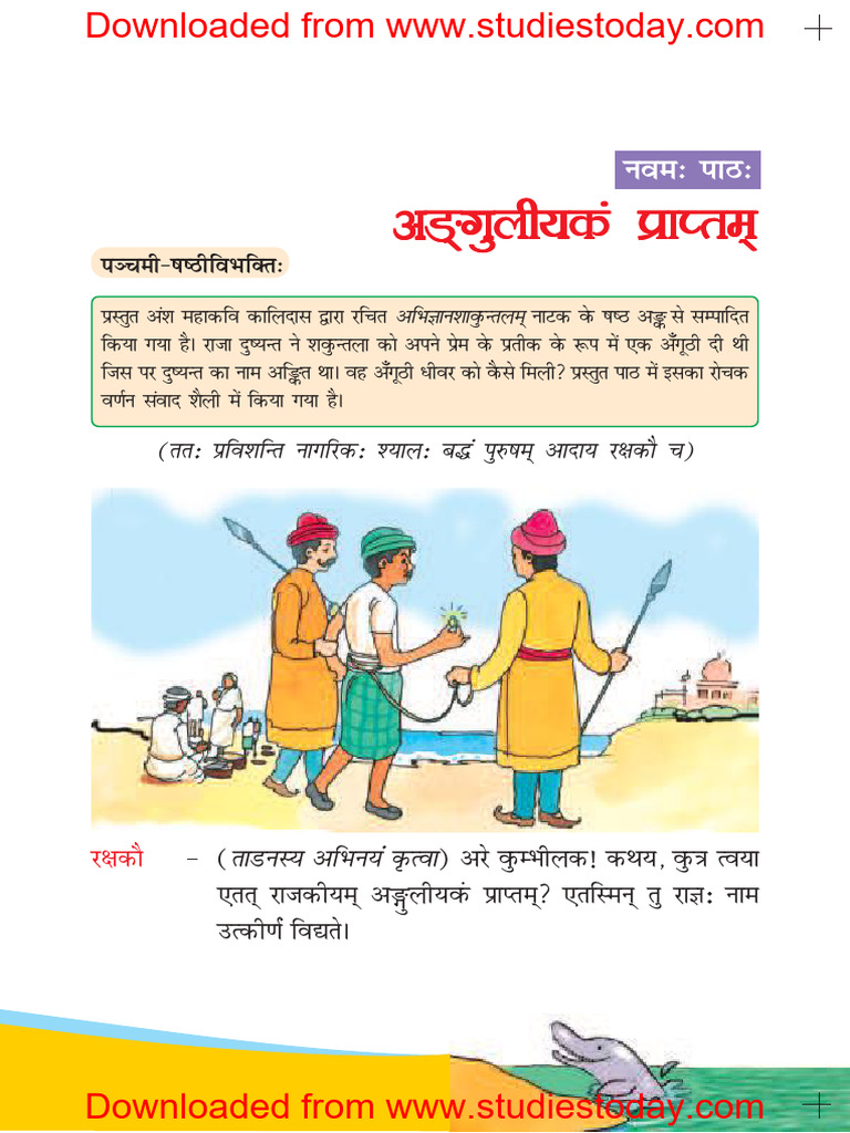 ruchira class 8 chapter 6 hindi anuvad