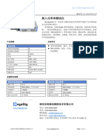 MegaSig PM 8023+ST DataSheet - CN-20221018