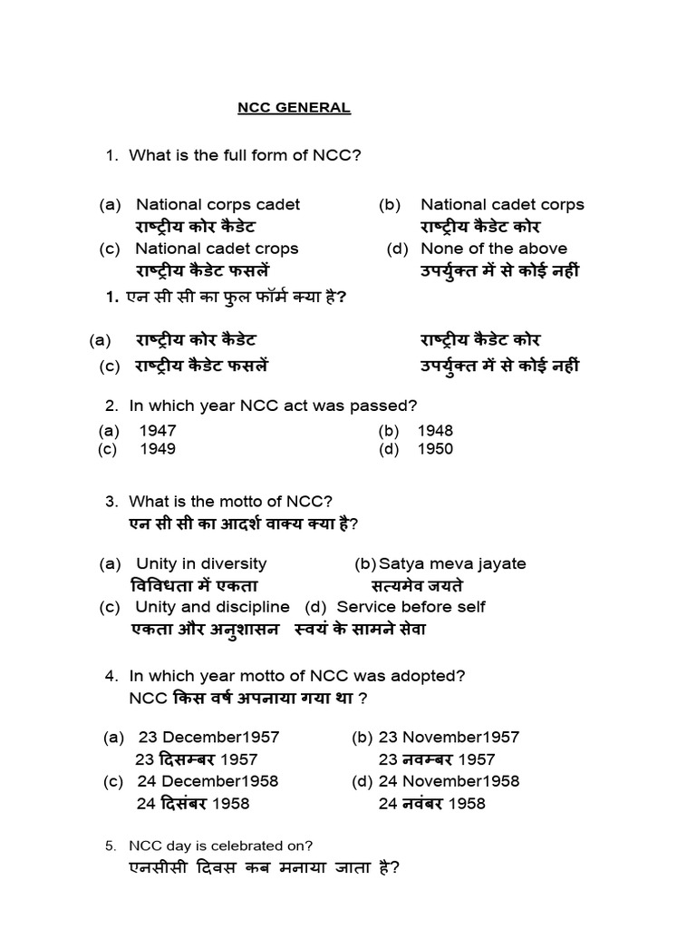 CH 1 NCC General | PDF