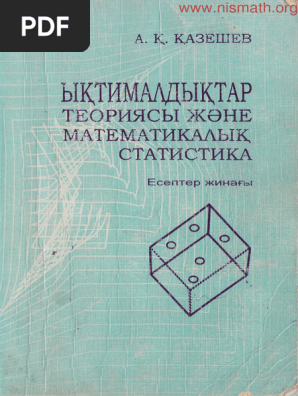 Мен әйелімді мамық күртешесін шешпей, сиқыдым.