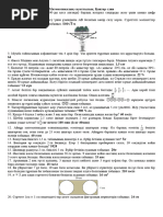 Анальды секс кезінде құйрық сүйегінің ауыруы
