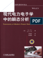 国际电气工程先进技术译丛 现代电力电子学中的瞬态分析