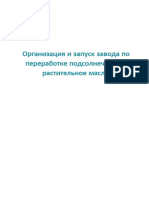 https - pro-consulting.ua - financial-consulting-files - Шаблоны - Шаблон БП завод по переработке семян подсолнечника - копия