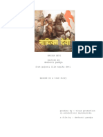 Script Nayika Devi