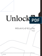 Unlock Manual JP