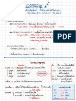 จงเป็นสุขเป็นสุขเถิด