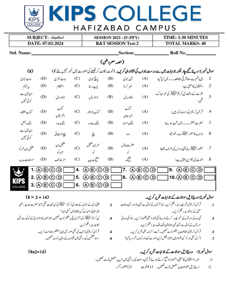 Isl R&T 2 2024 | PDF