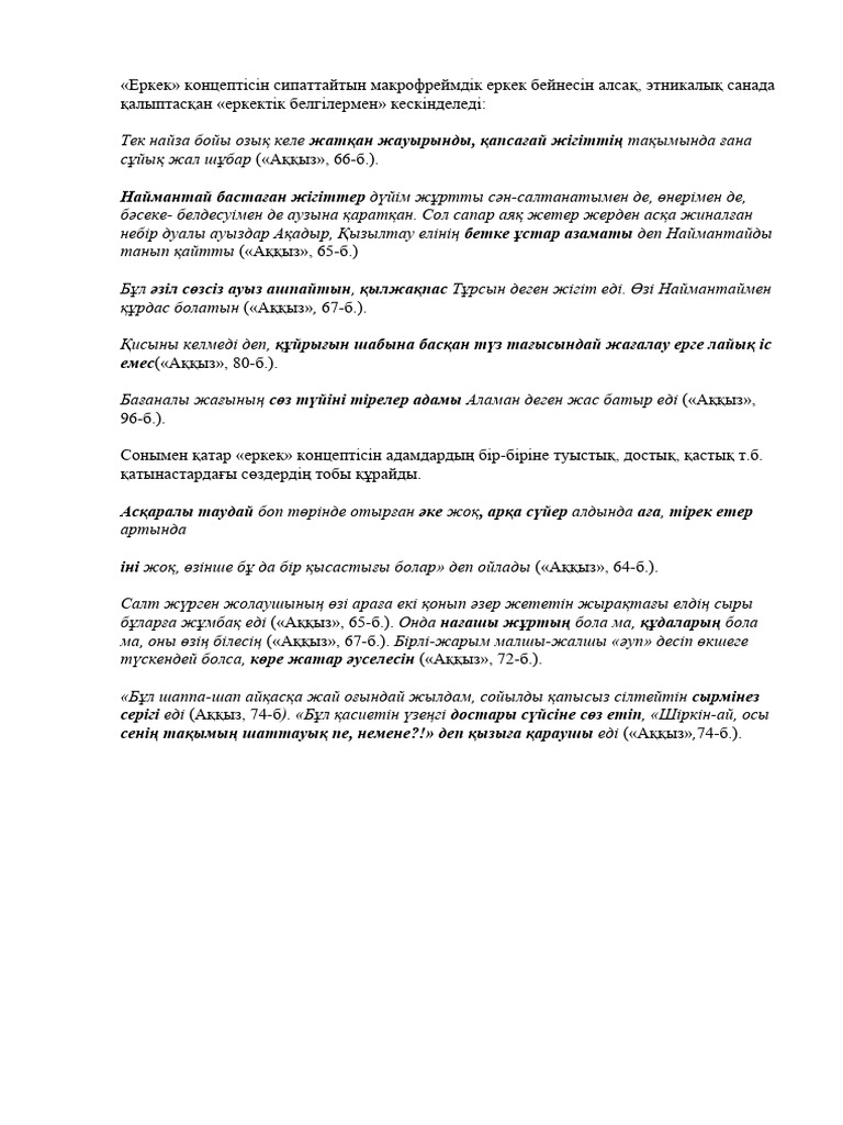 Юлия Лариковамен жыныстық қатынас