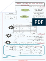 Dzexams 3ap Tarbia Islamia 508492