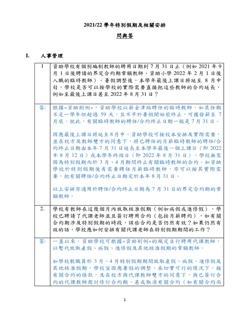 00001059-QA - Special Vacation | PDF