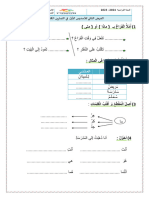 تمارين كتابية م 2