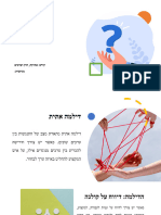 מצגת להעלאה