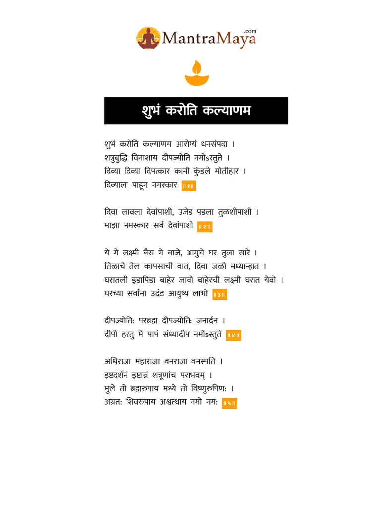 Shubham Karoti Kalyanam Marathi | PDF