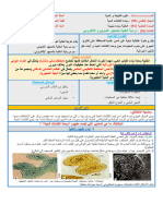 11. دراسة الخلية بالمجهر الضوئي و الالكتروني