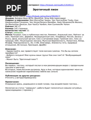 Анал с толстой жопой
