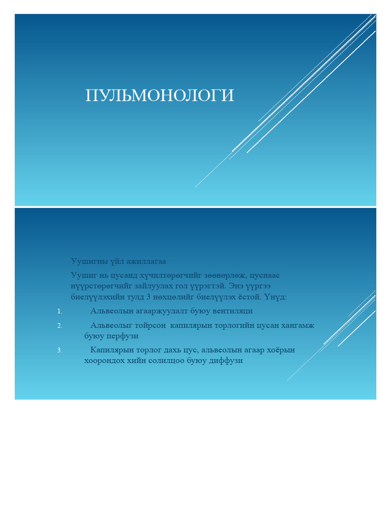 Uushig | PDF
