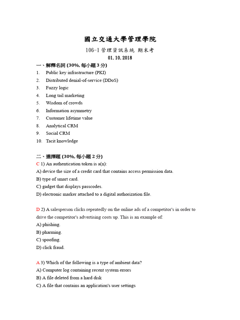 106 1 fin exam docx dot pdf e commerce supply chain management