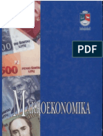 Snieska-Makroekonomika Ebook LT