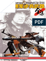 二战德军步兵武器全集 (王亚男) (Z-Library)