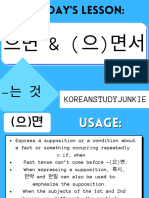 Korean Grammar Lesson